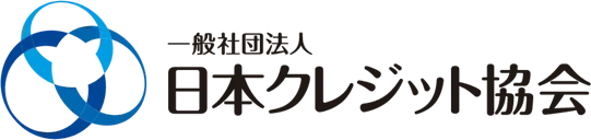 クレジットカード協会ロゴ